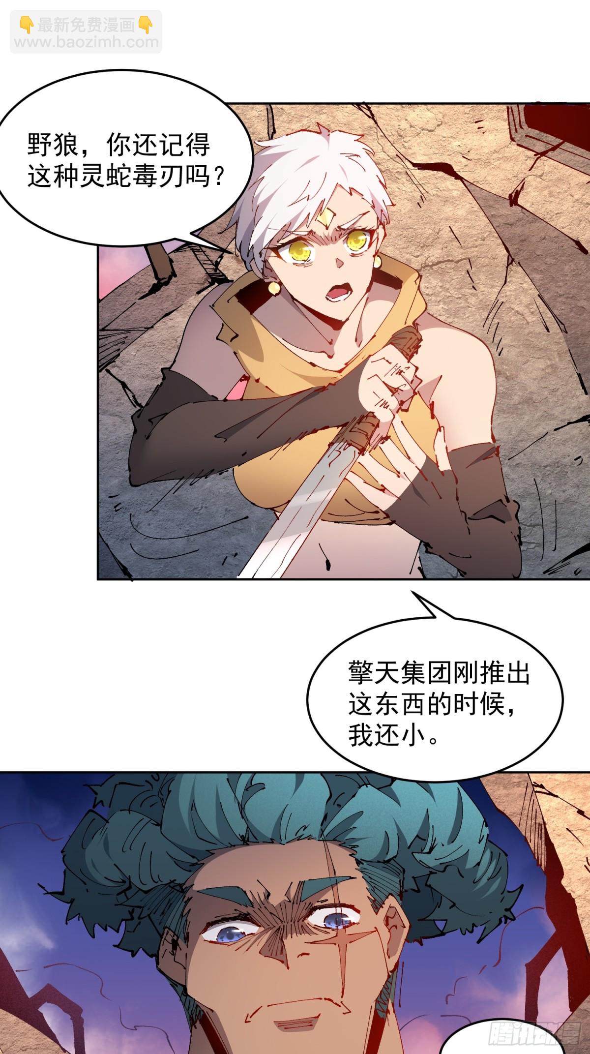 第273话 阴谋败露(1/2)-第278话