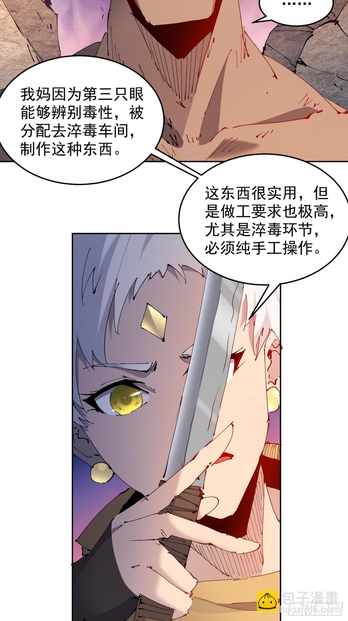 第273话 阴谋败露(1/2)-第278话