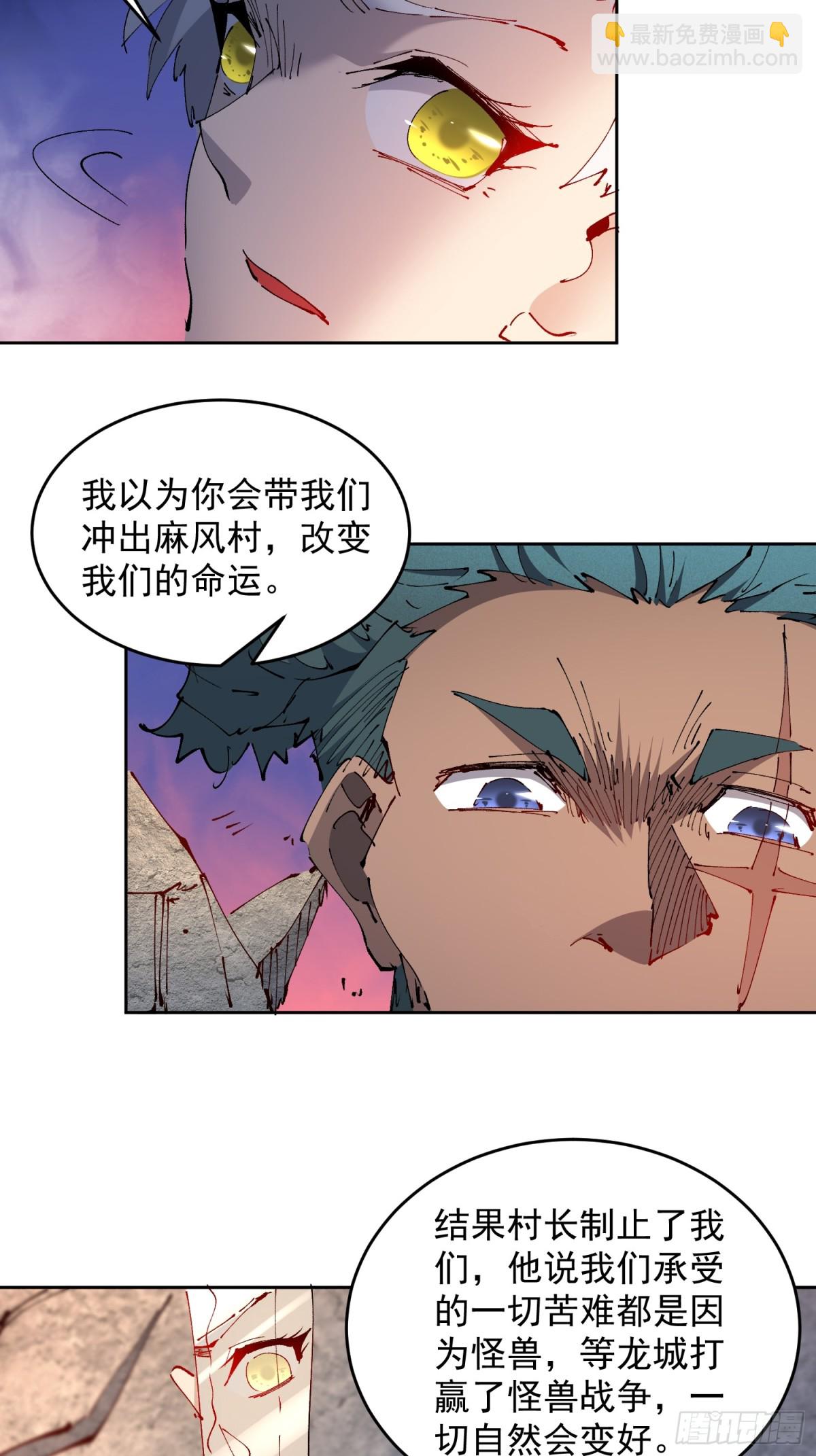 第273话 阴谋败露(1/2)-第278话