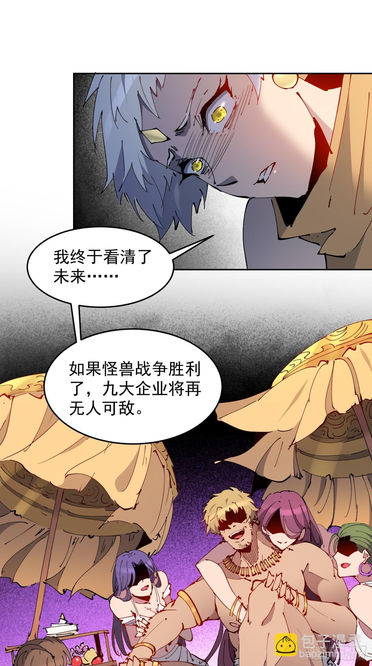 第273话 阴谋败露(1/2)-第278话