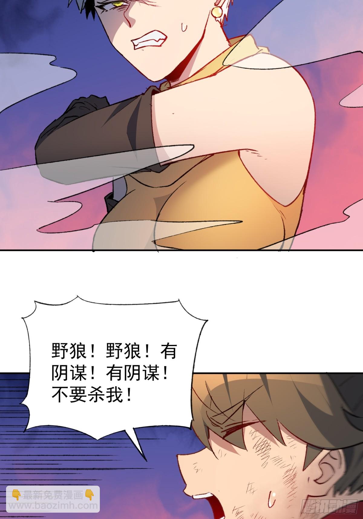 第273话 阴谋败露(1/2)-第278话