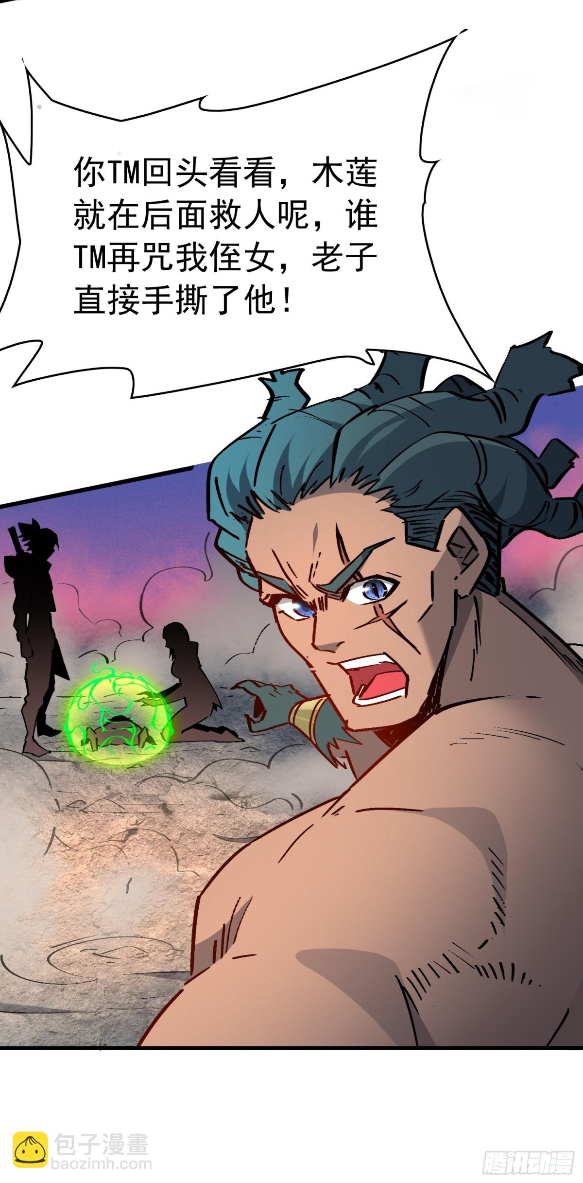 第275话 阿吉的刺青(1/2)-第280话