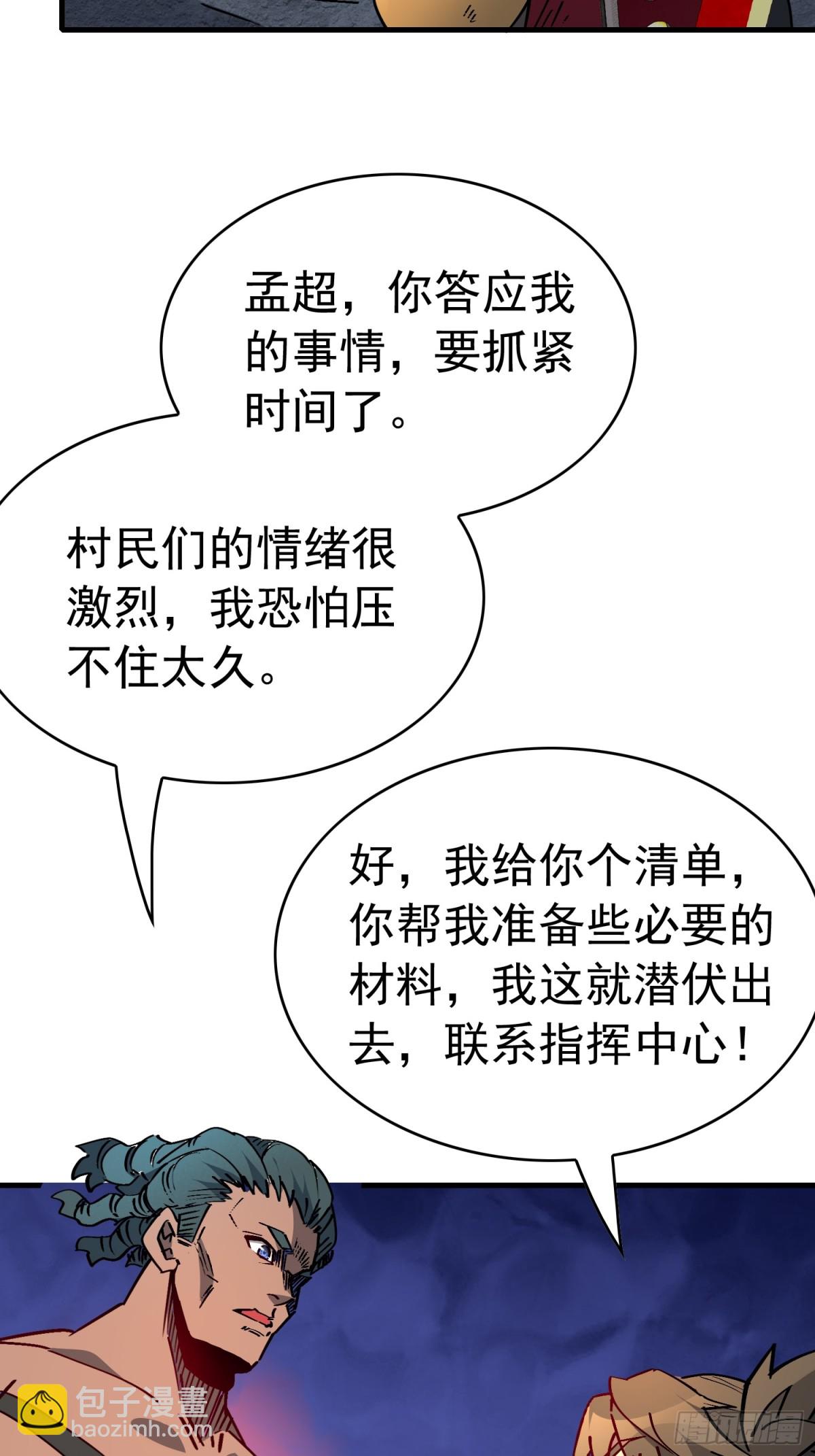 第275话 阿吉的刺青(1/2)-第280话