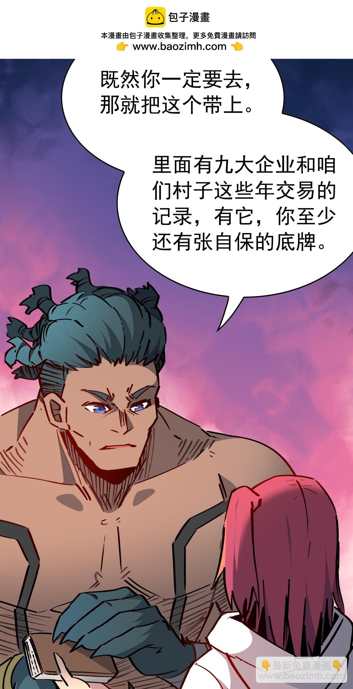 第275话 阿吉的刺青(1/2)-第280话