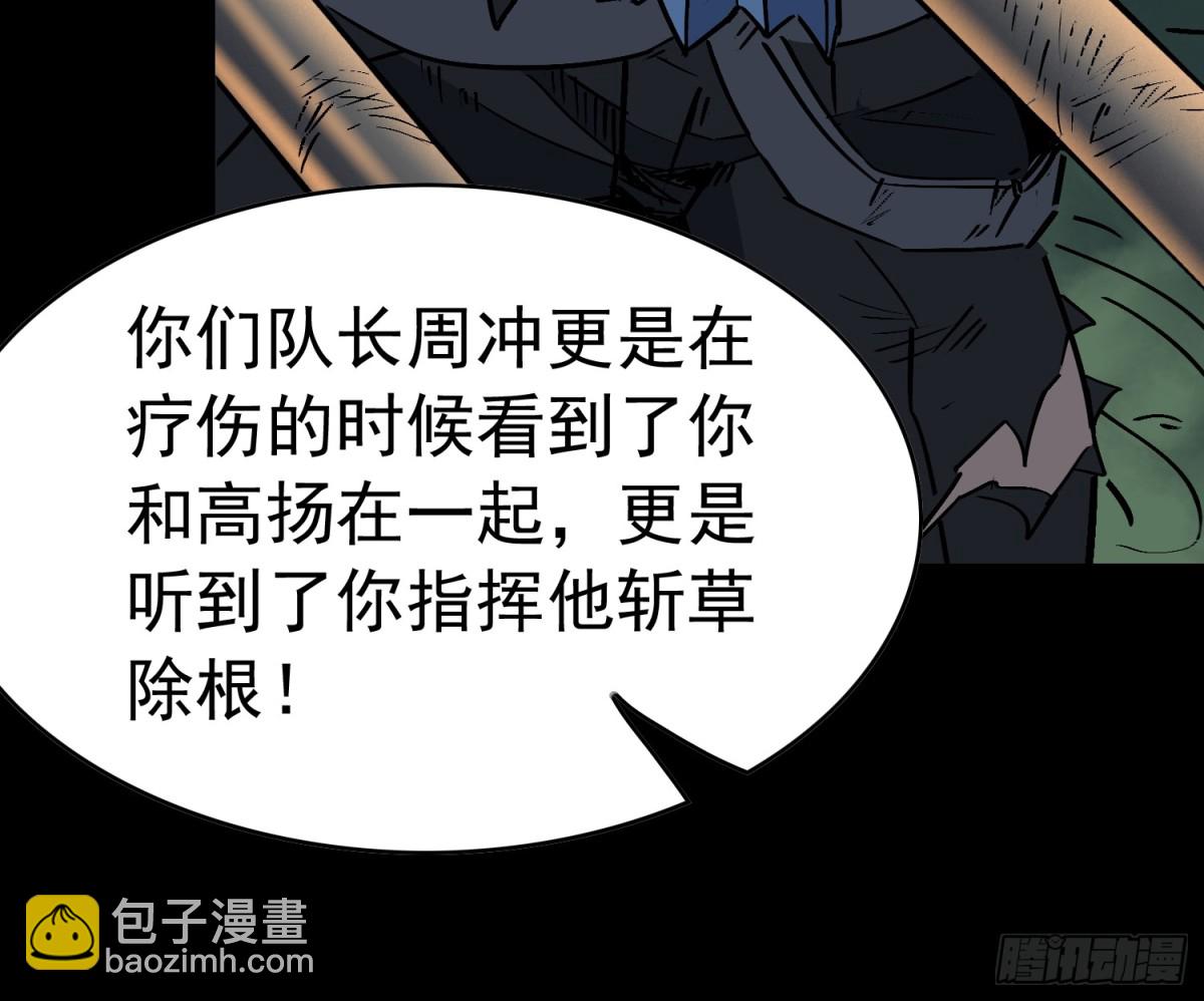 第277话 真假孟超！(1/2)-第282话