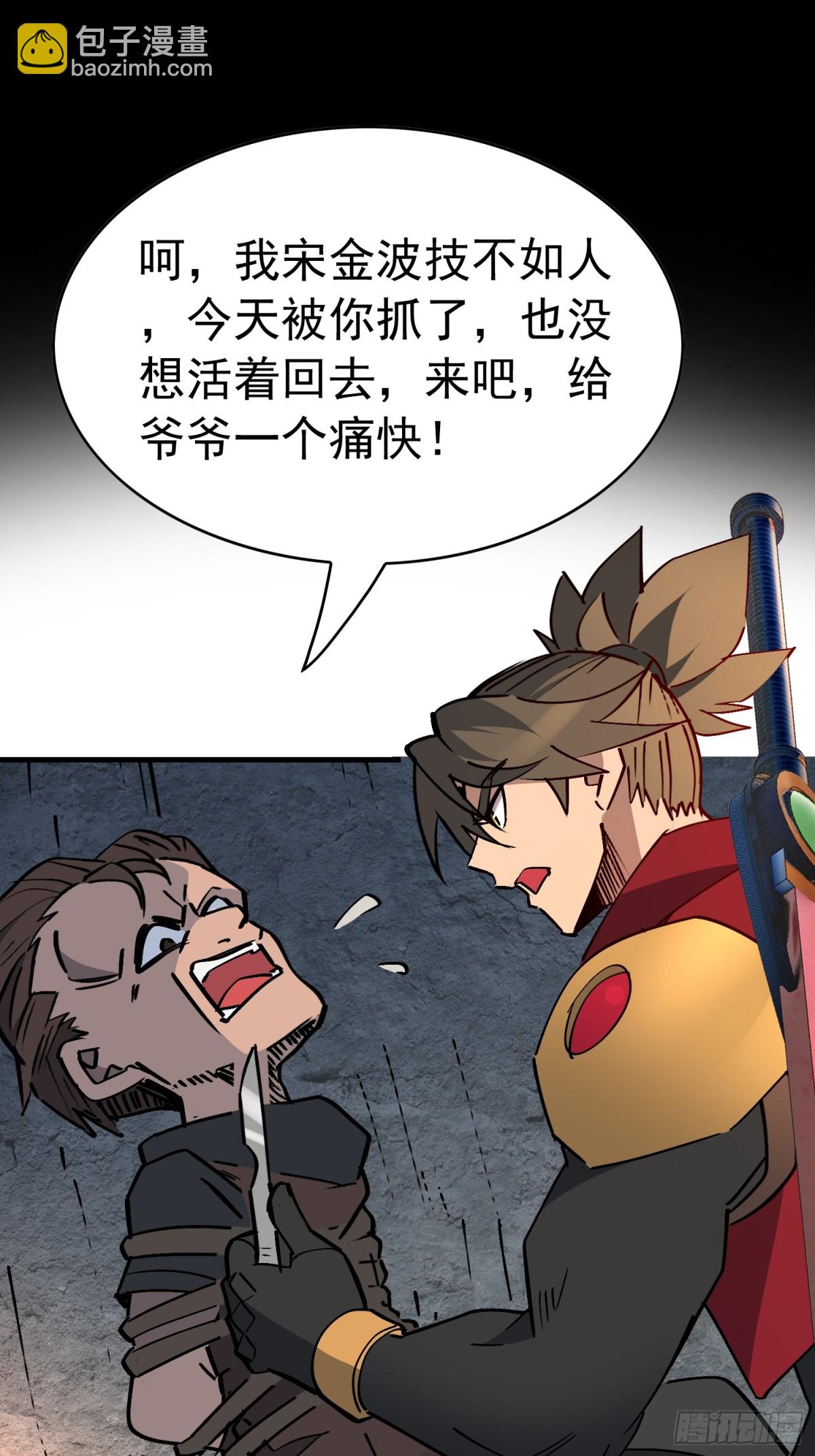 第277话 真假孟超！(1/2)-第282话