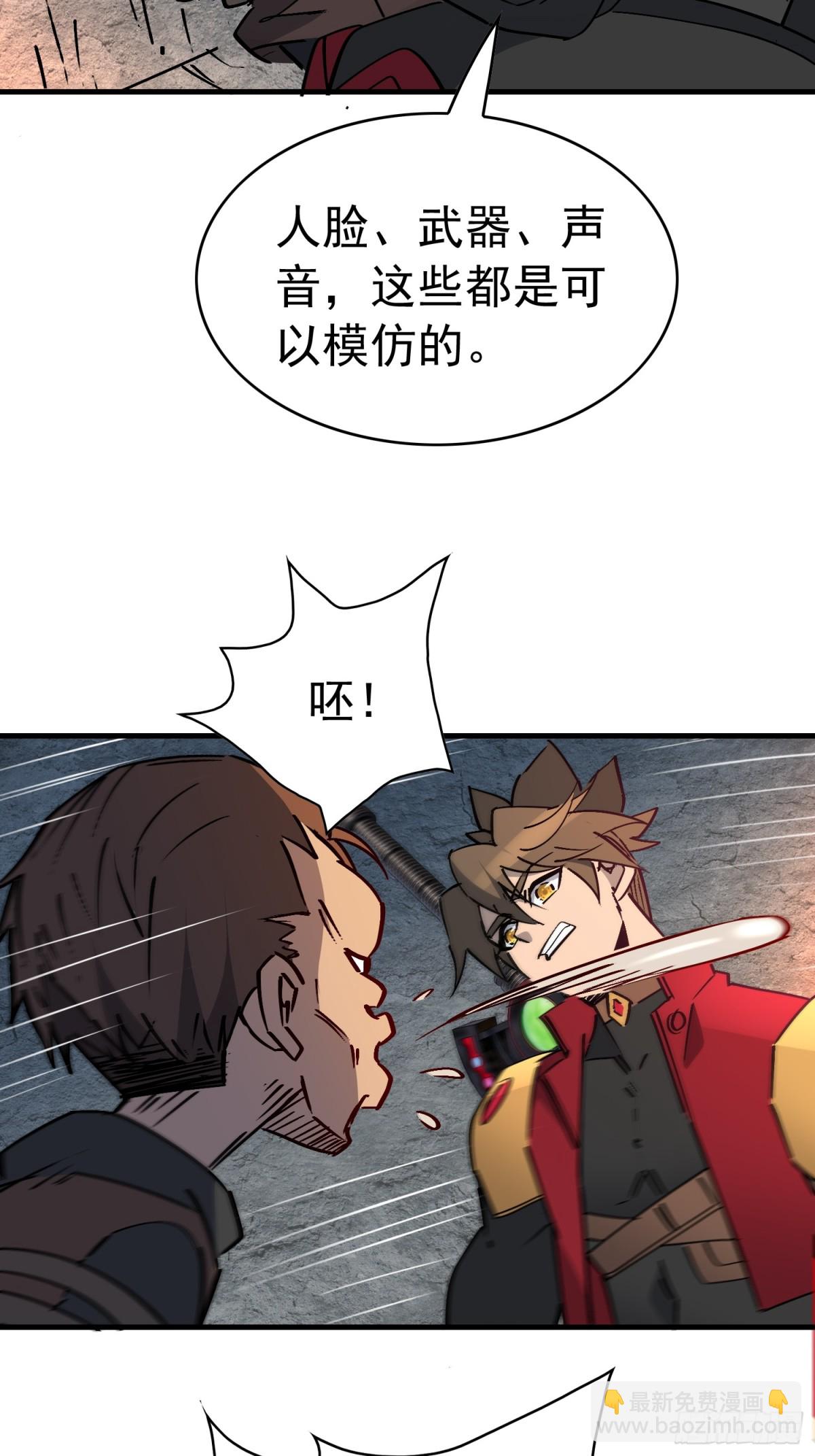 第277话 真假孟超！(1/2)-第282话