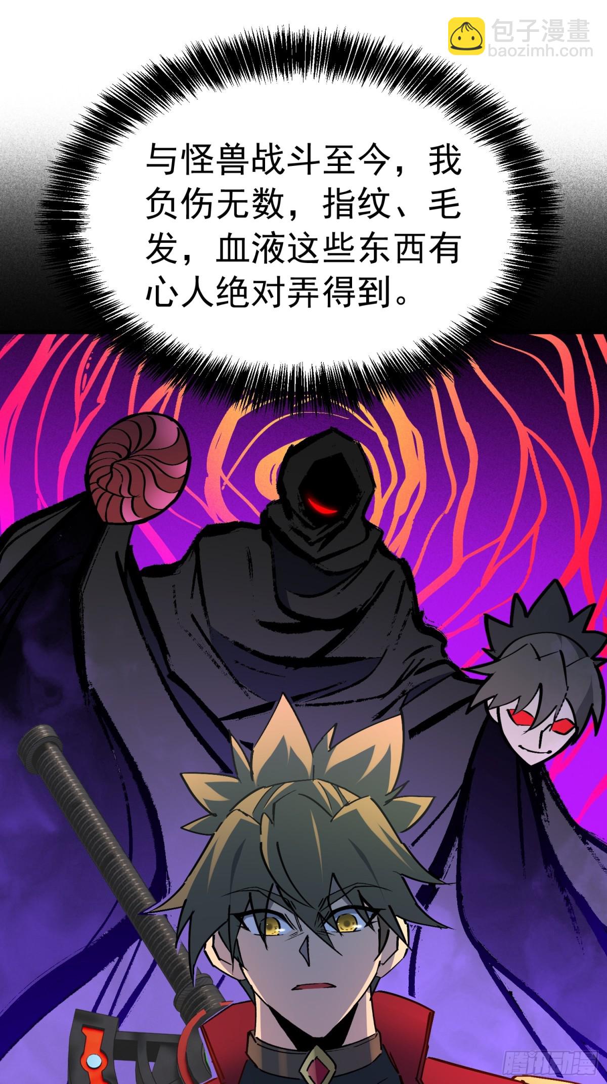 第277话 真假孟超！(1/2)-第282话