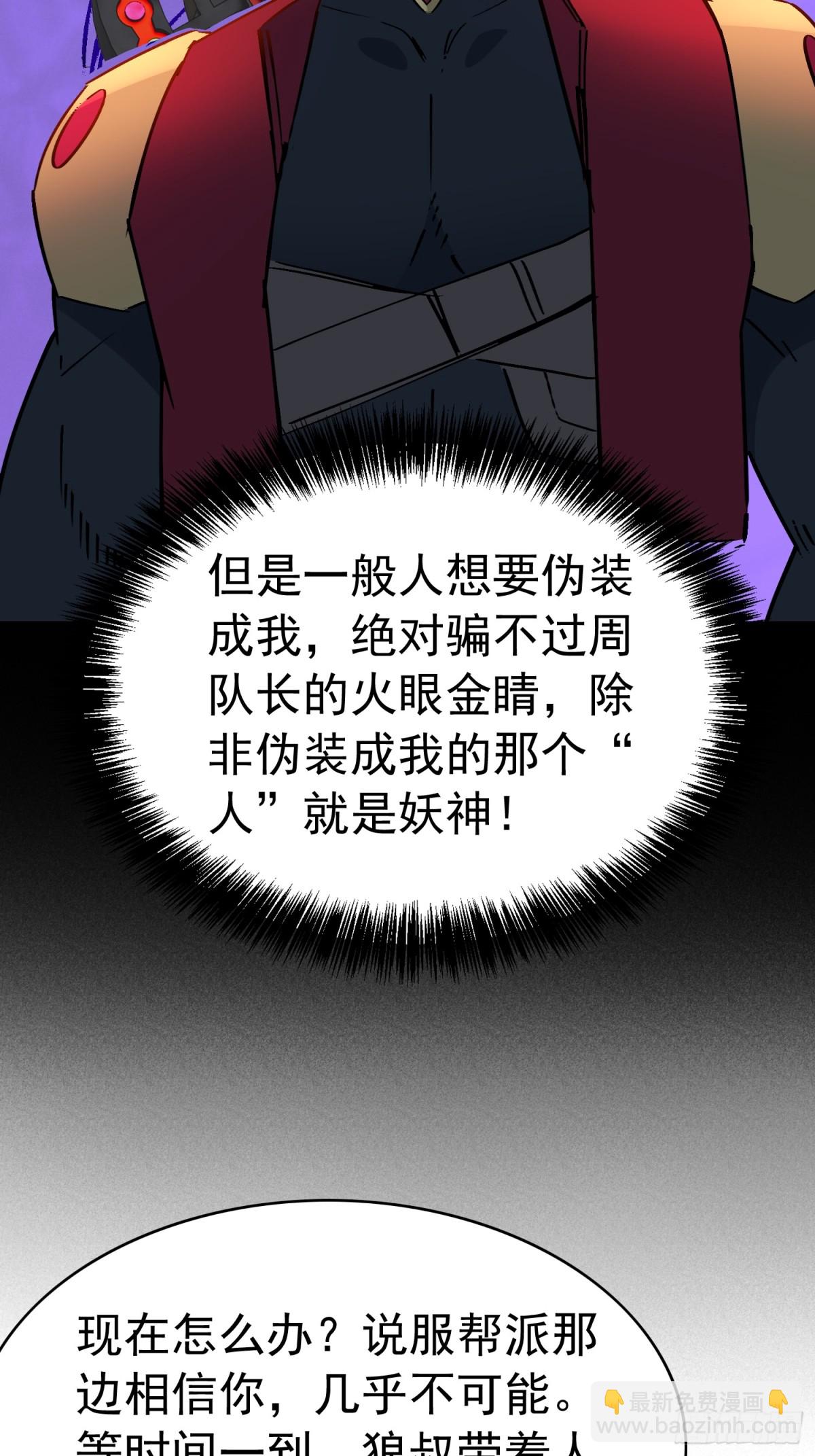 第277话 真假孟超！(1/2)-第282话