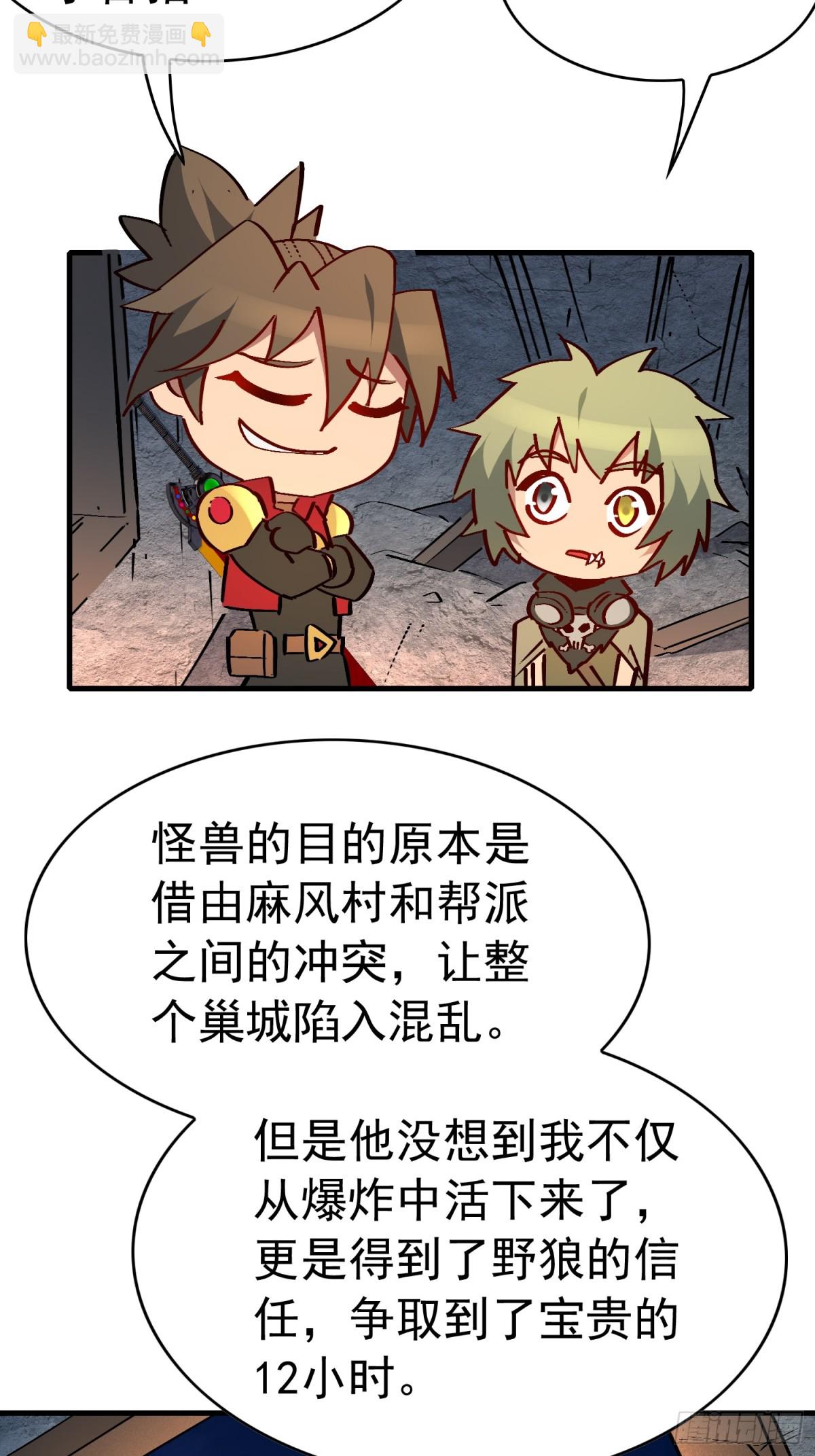 第277话 真假孟超！(1/2)-第282话