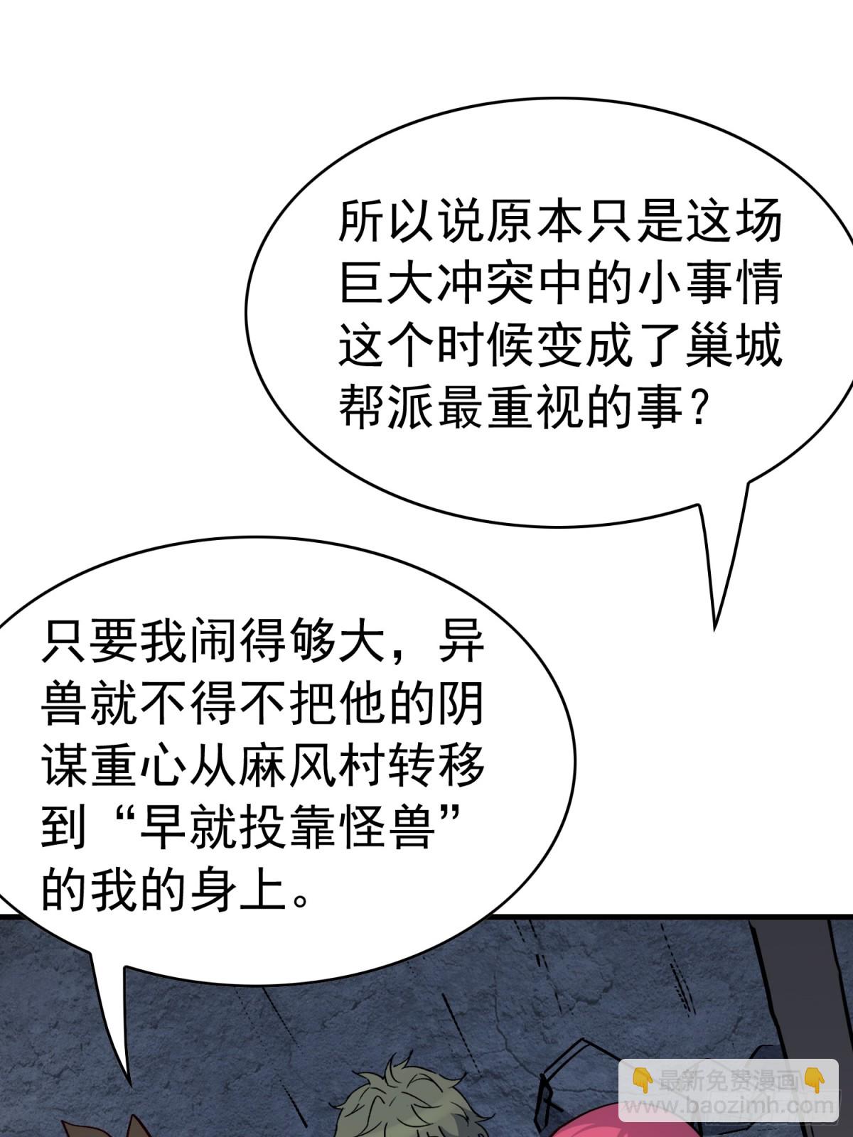 第277话 真假孟超！(1/2)-第282话