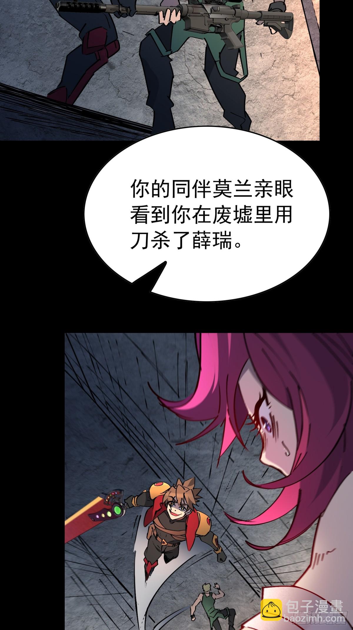第277话 真假孟超！(1/2)-第282话