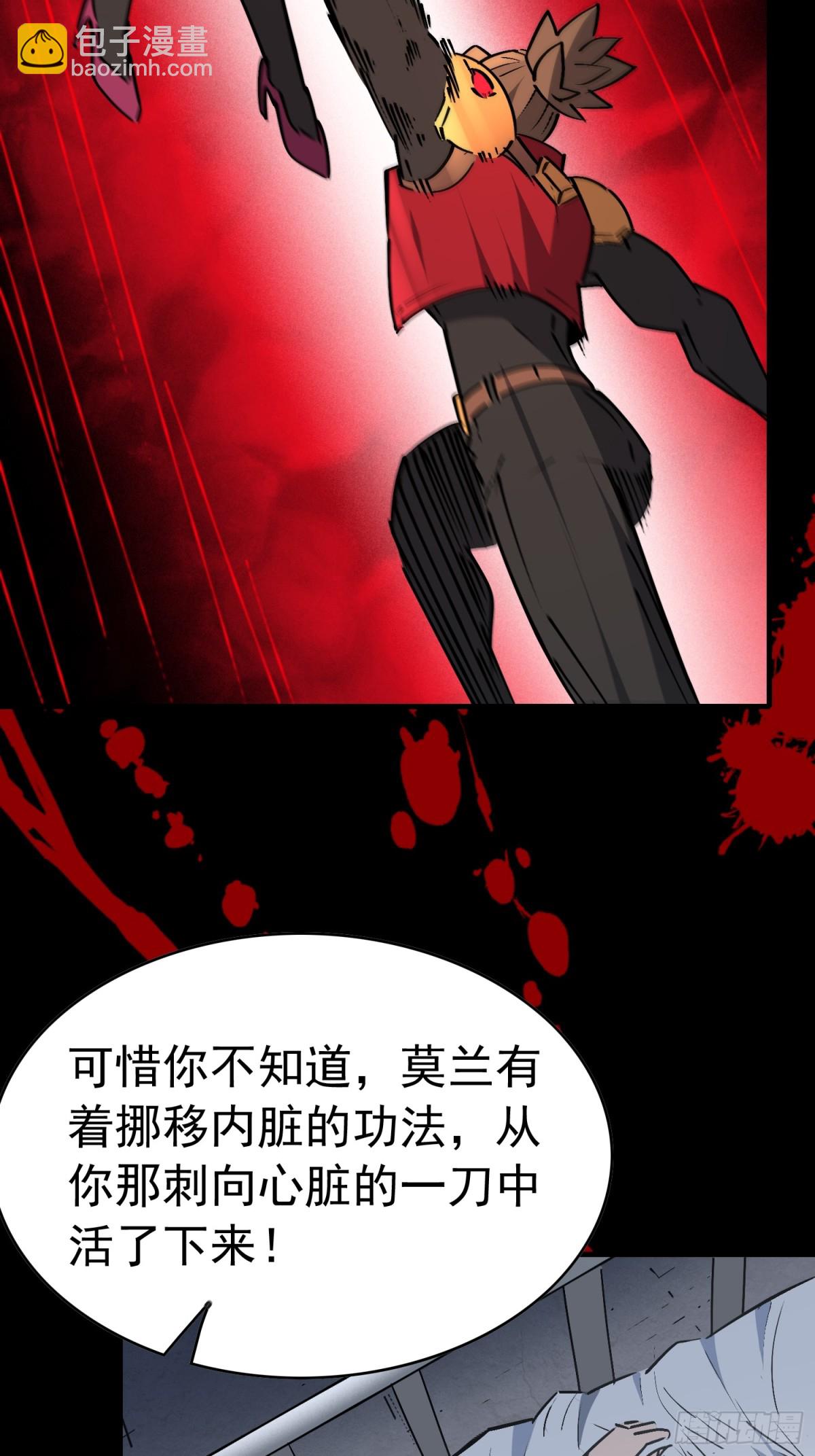 第277话 真假孟超！(1/2)-第282话