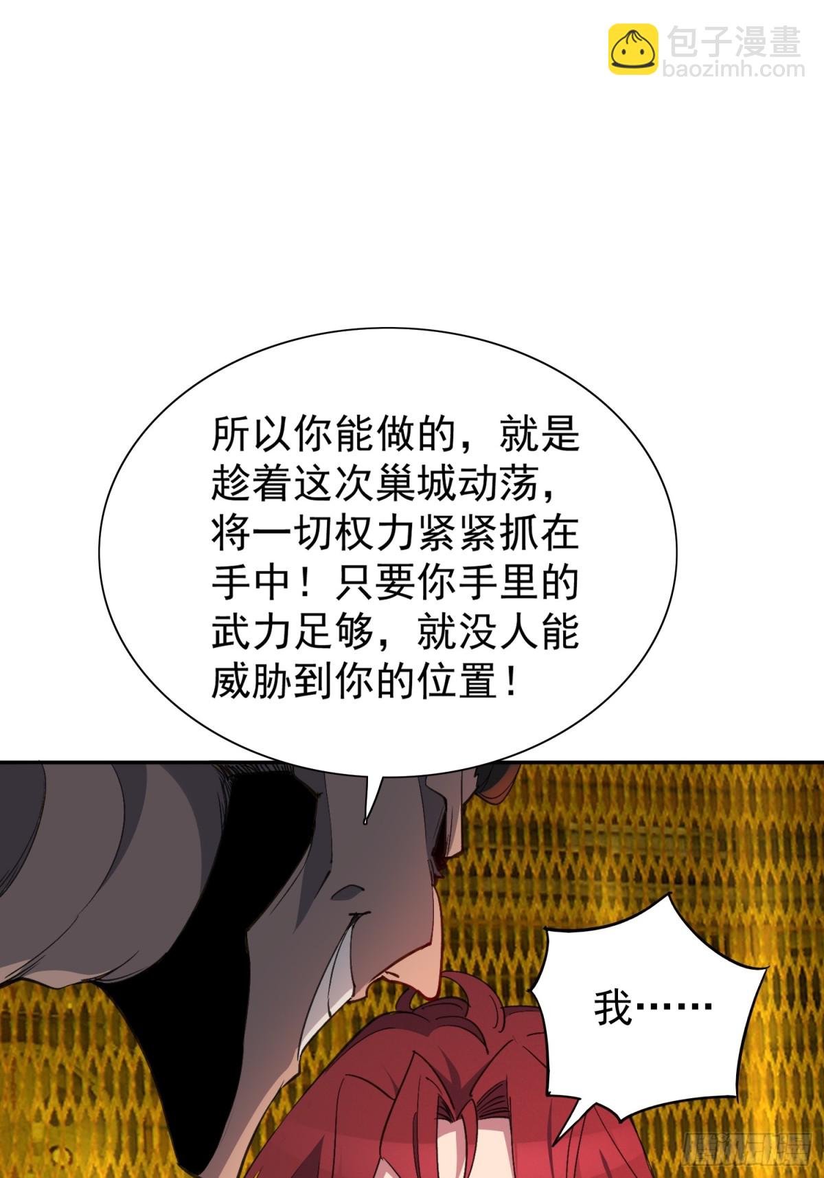 第279话 雅姐在后(1/2)-第284话