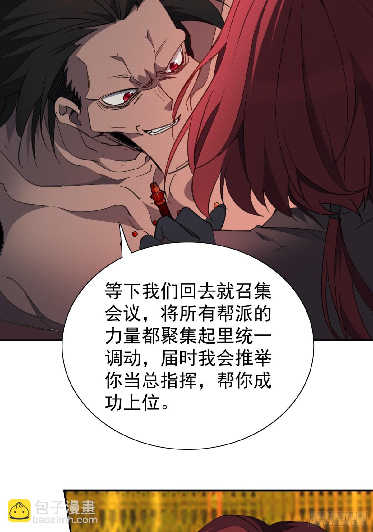第279话 雅姐在后(1/2)-第284话