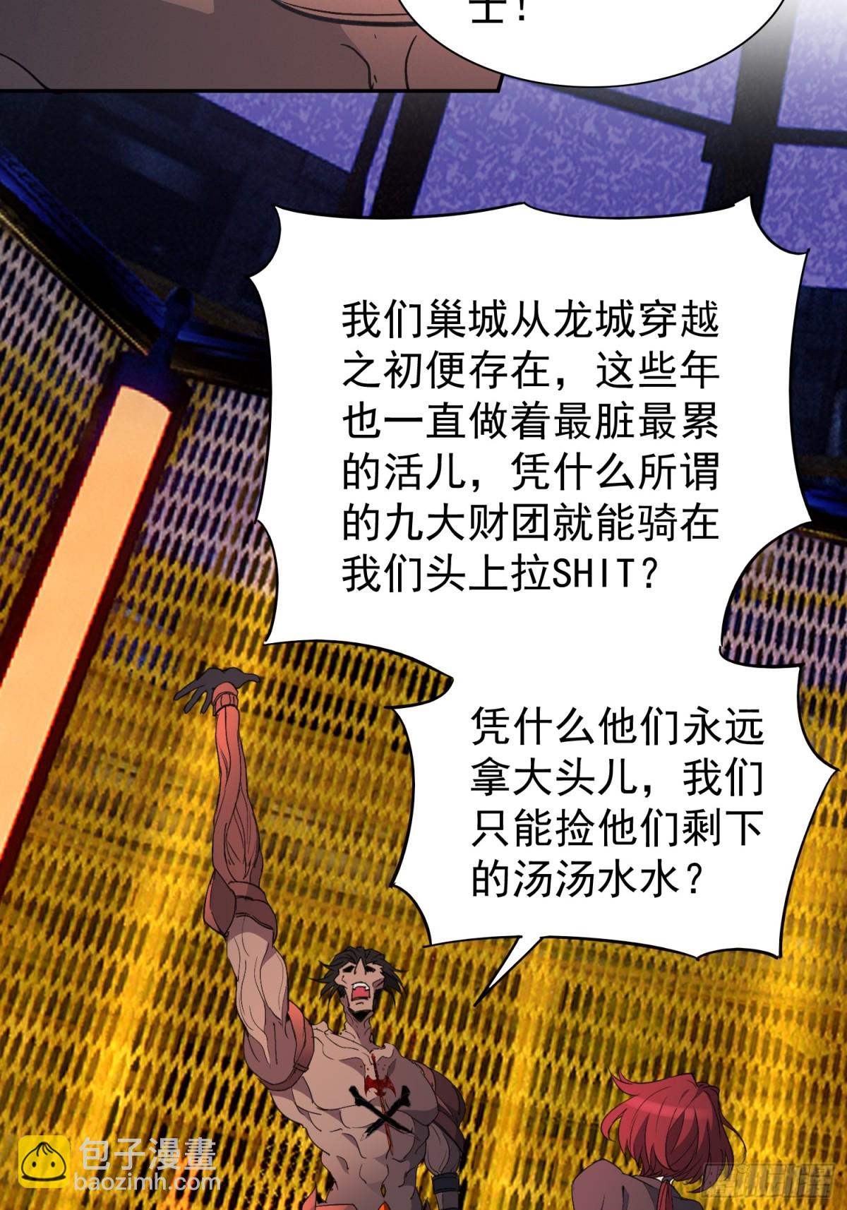 第279话 雅姐在后(1/2)-第284话