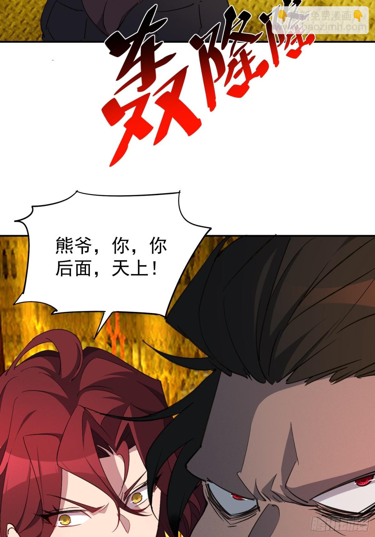 第279话 雅姐在后(1/2)-第284话