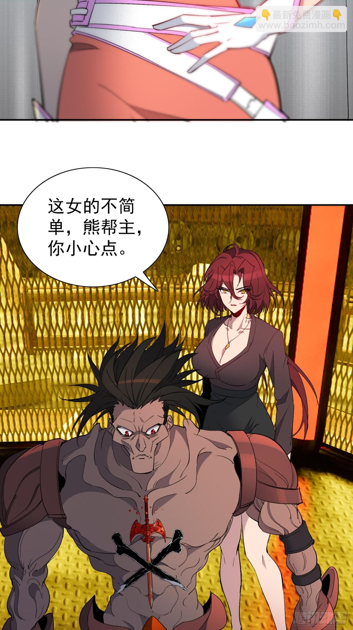 第279话 雅姐在后(1/2)-第284话