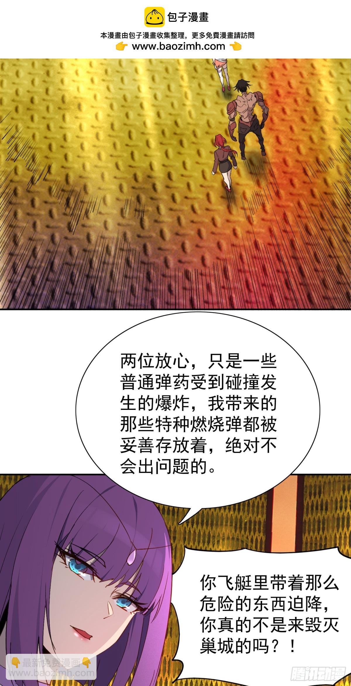 第279话 雅姐在后(1/2)-第284话