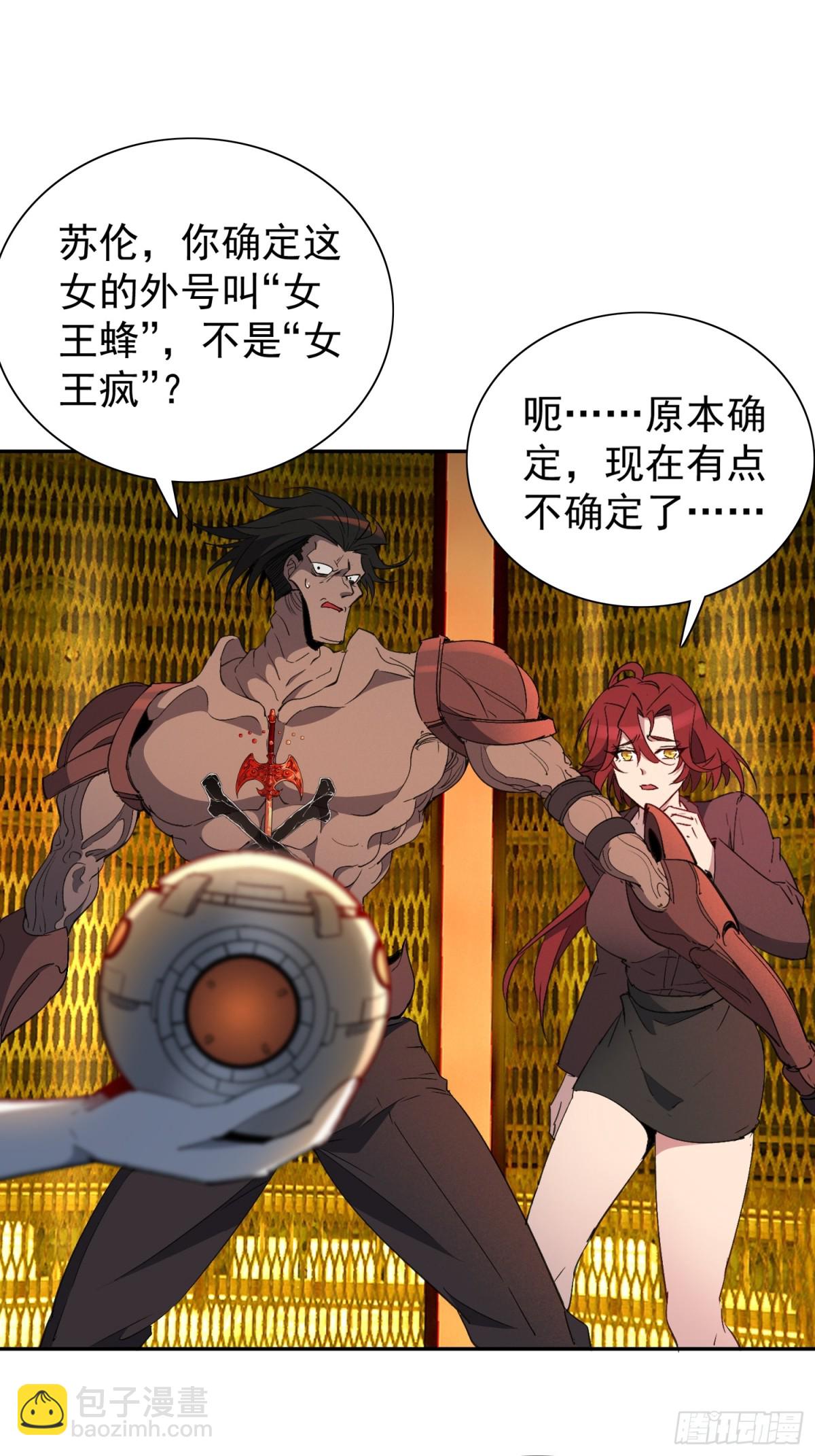 第279话 雅姐在后(1/2)-第284话