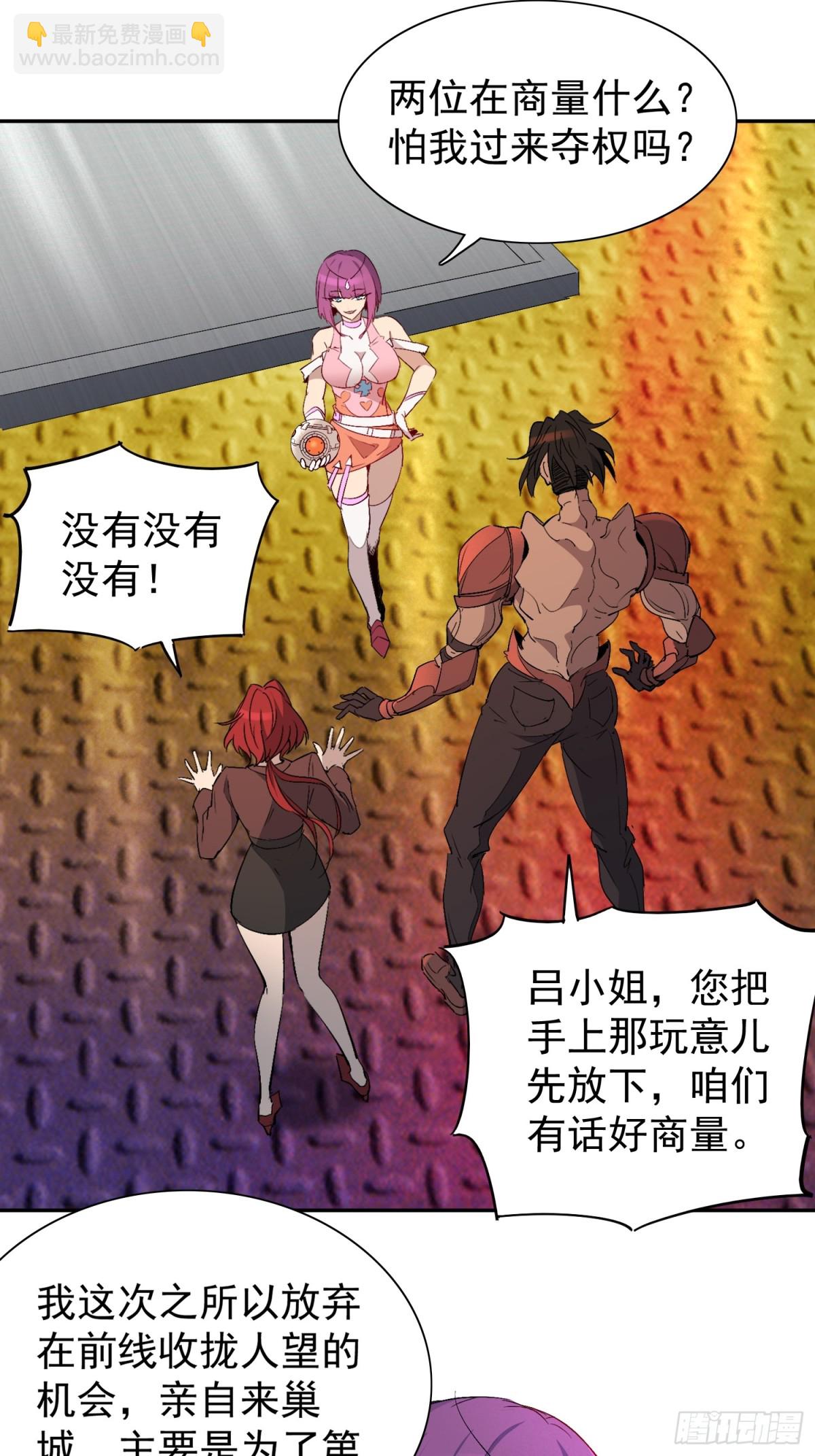 第279话 雅姐在后(1/2)-第284话