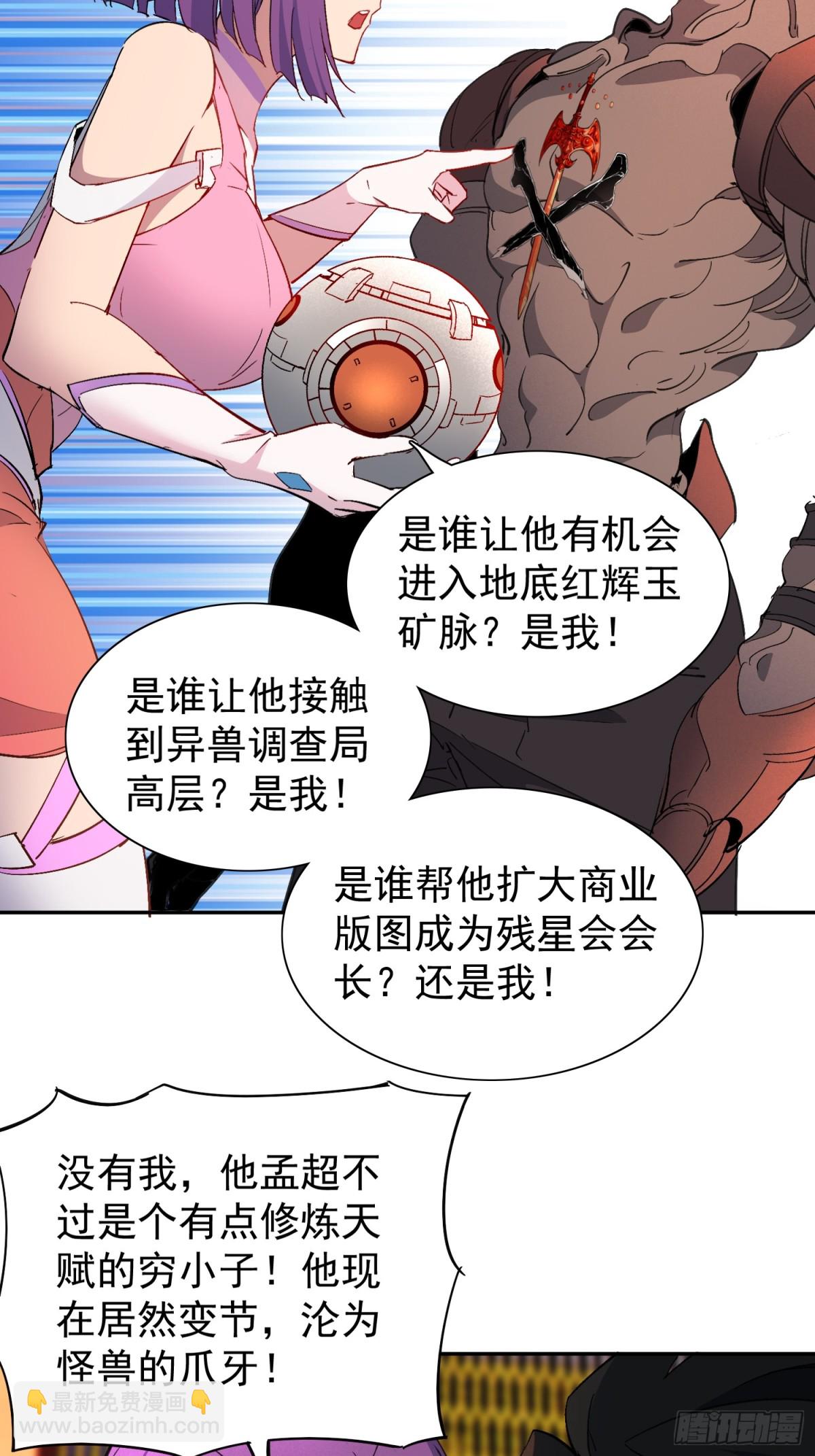第279话 雅姐在后(1/2)-第284话