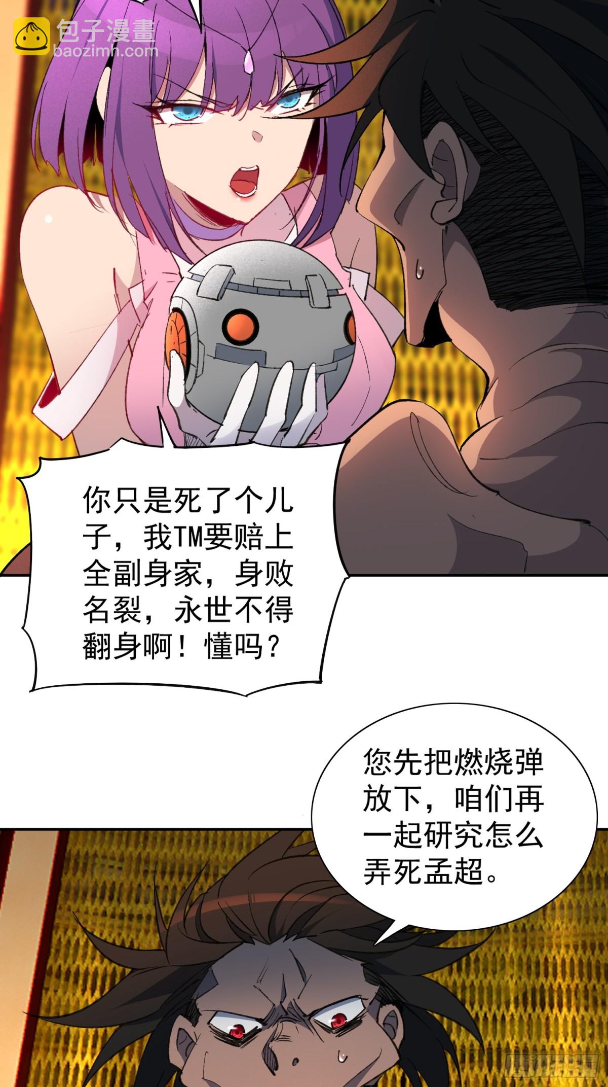 第279话 雅姐在后(1/2)-第284话