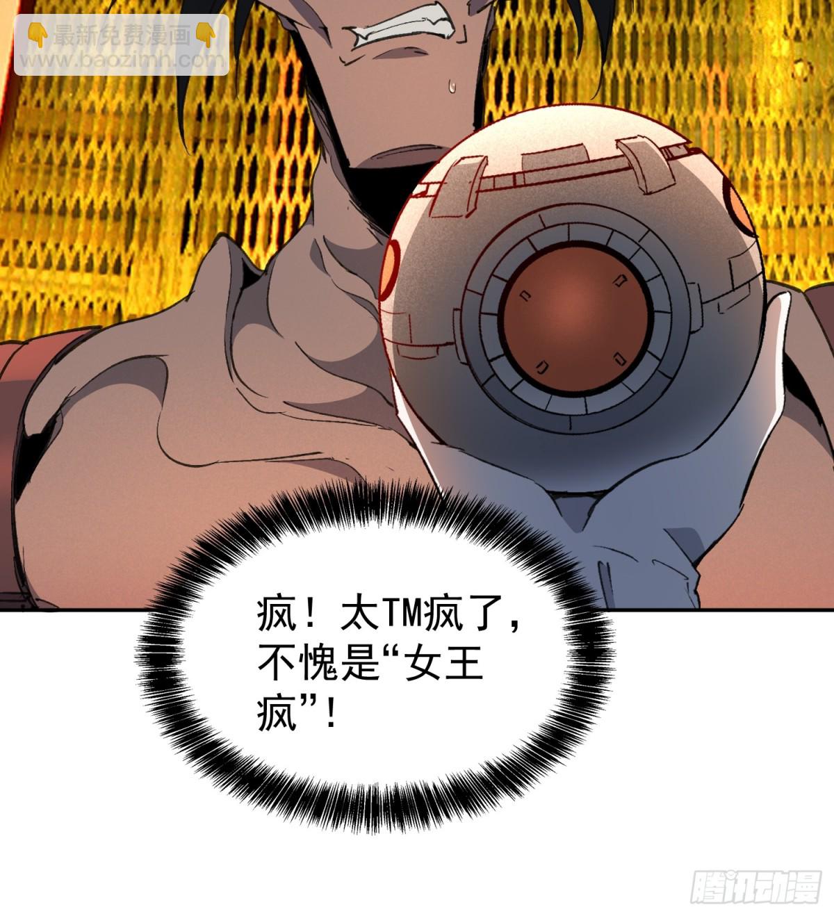 第279话 雅姐在后(1/2)-第284话