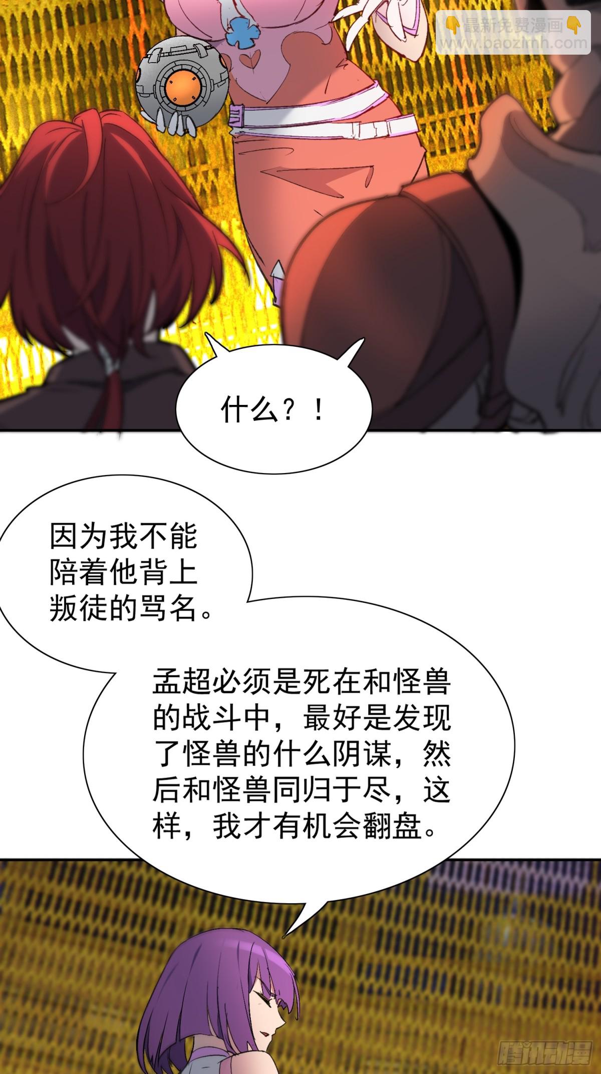 第279话 雅姐在后(1/2)-第284话