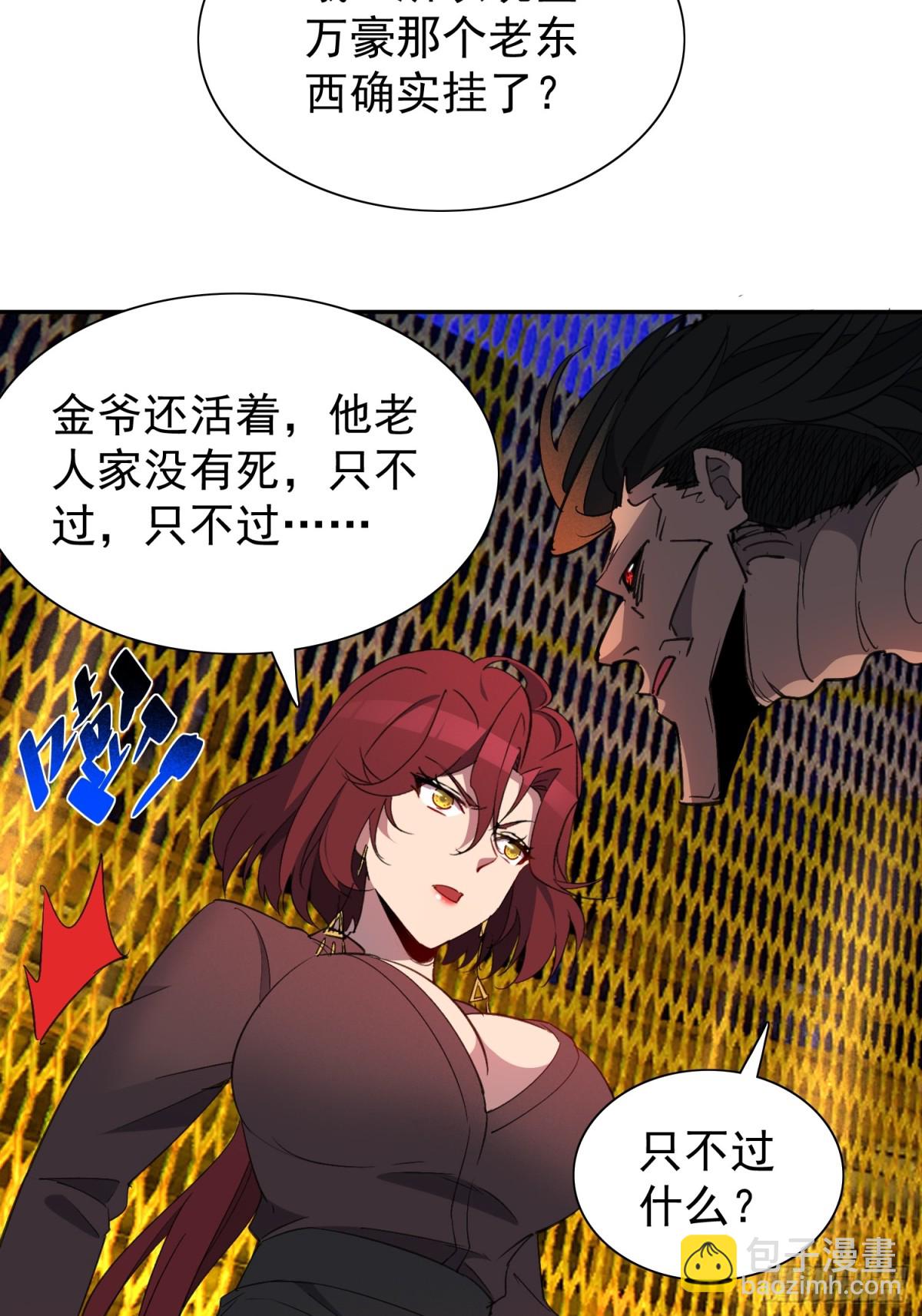 第279话 雅姐在后(1/2)-第284话