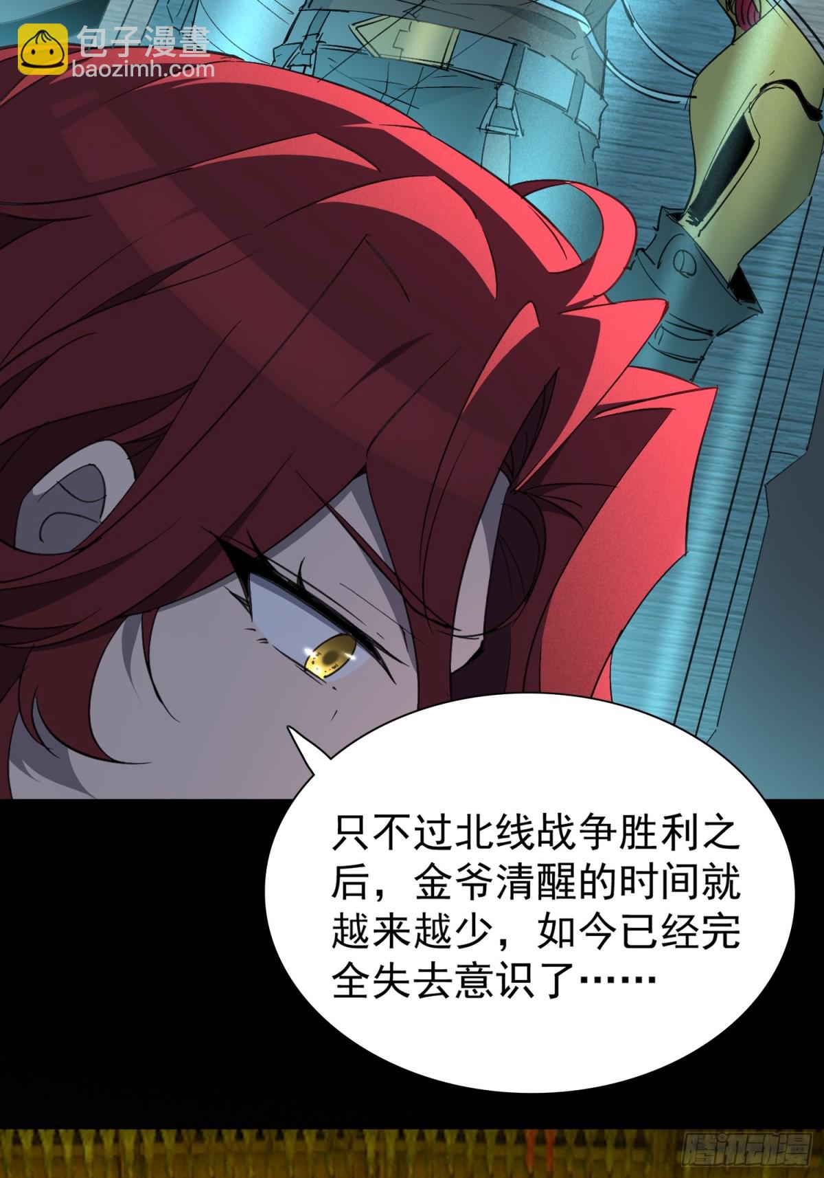 第279话 雅姐在后(1/2)-第284话