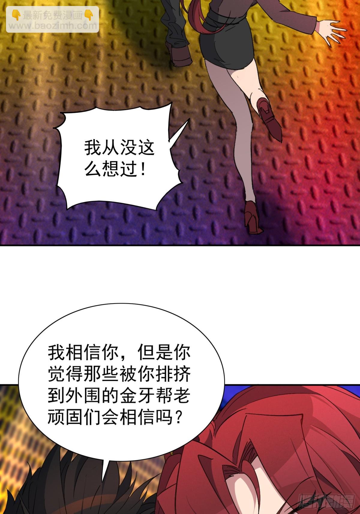 第279话 雅姐在后(1/2)-第284话