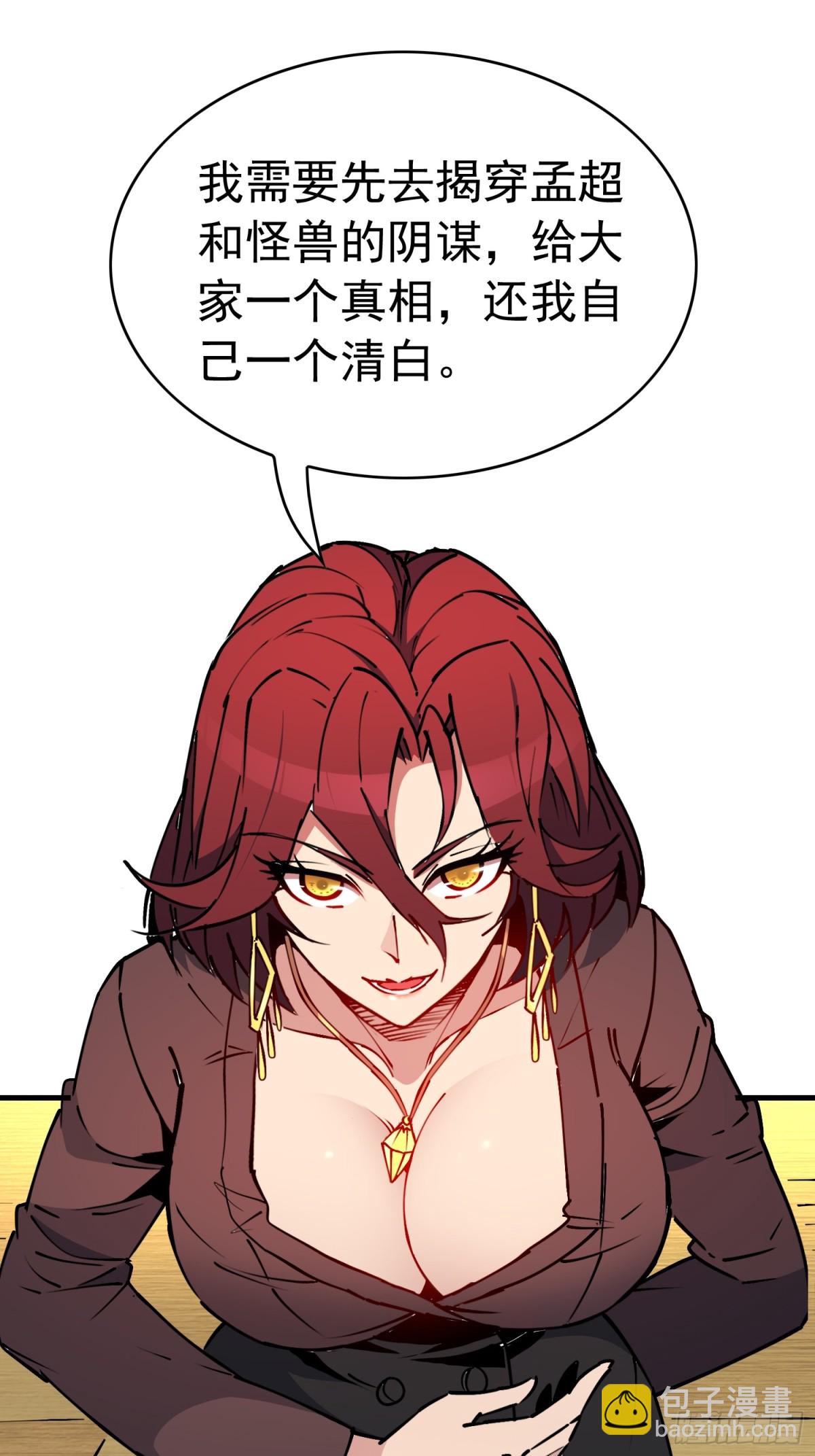 第241话 假的孟超？(1/2)-第286话
