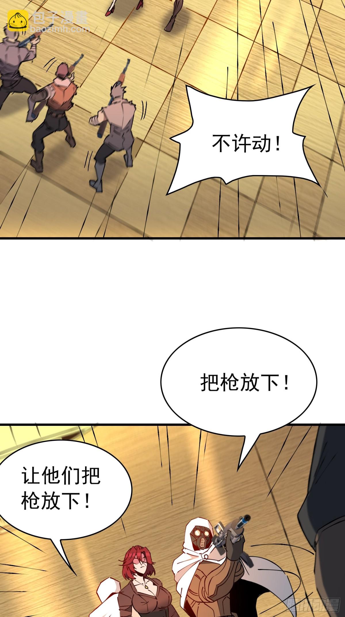 第241话 假的孟超？(1/2)-第286话
