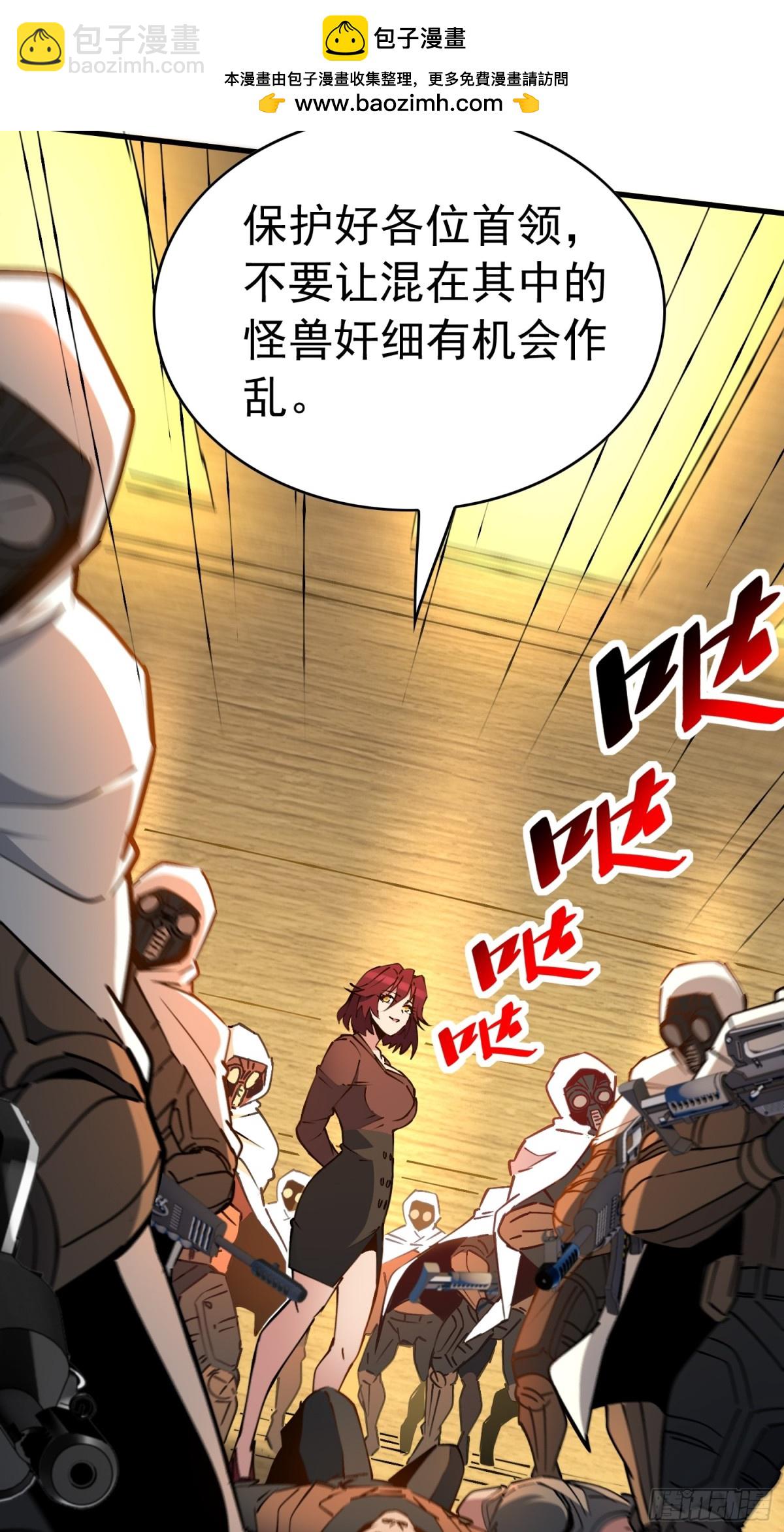 第241话 假的孟超？(1/2)-第286话