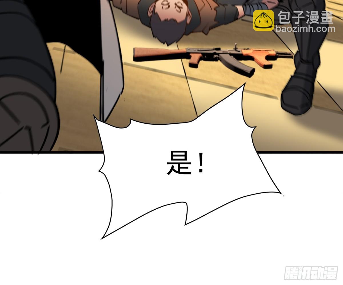 第241话 假的孟超？(1/2)-第286话