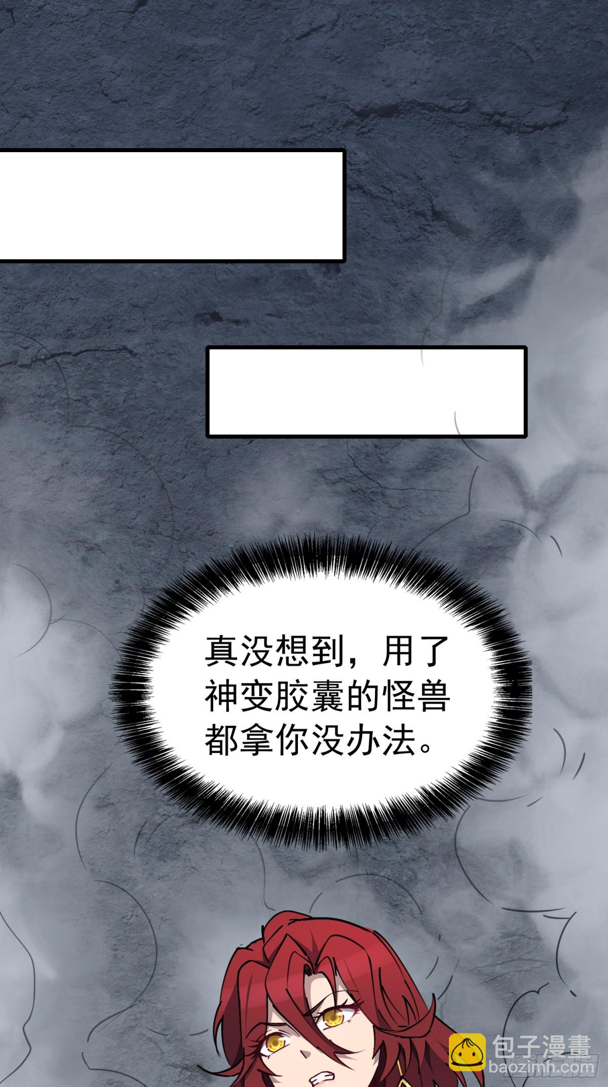 第241话 假的孟超？(1/2)-第286话