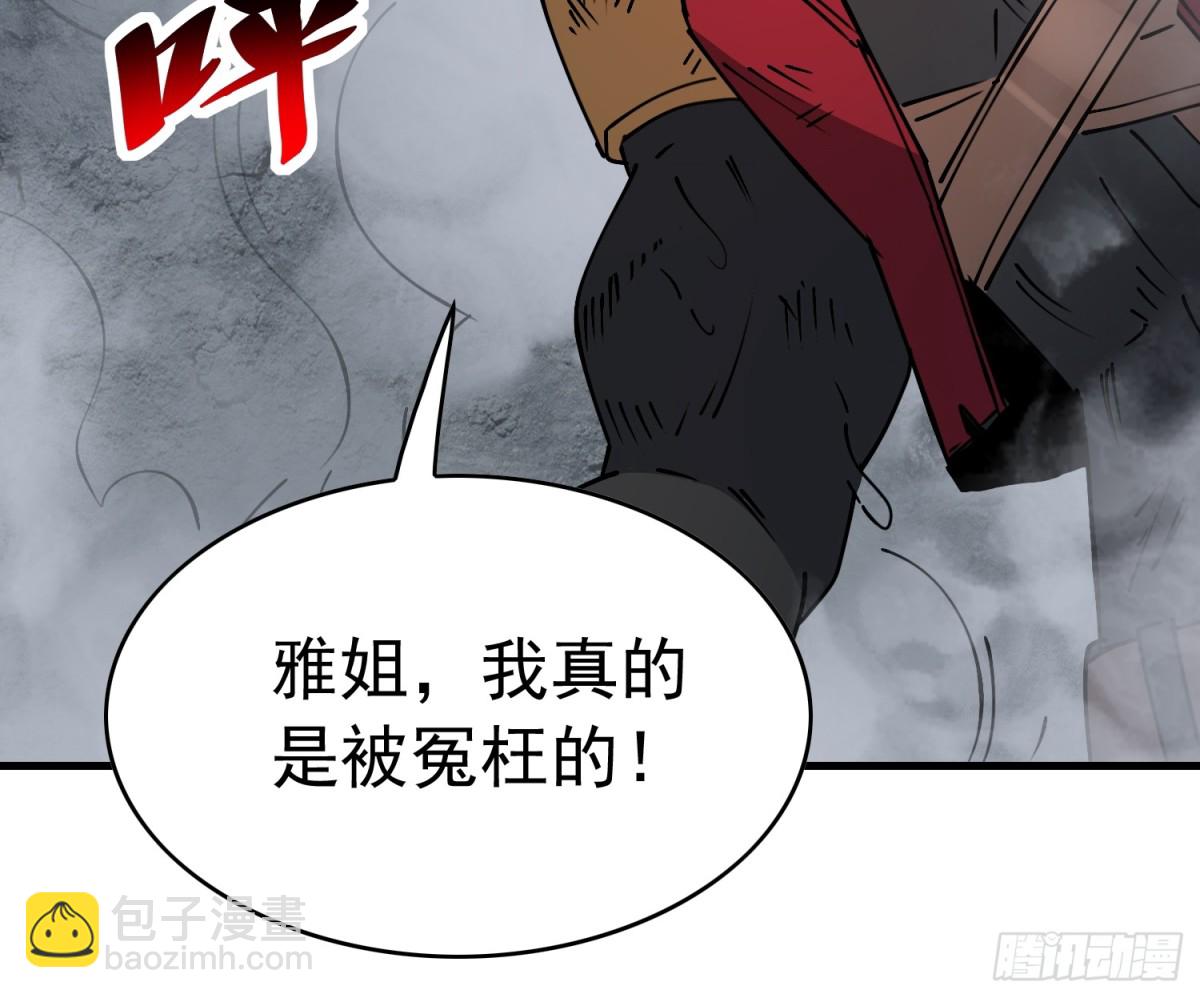 第241话 假的孟超？(1/2)-第286话