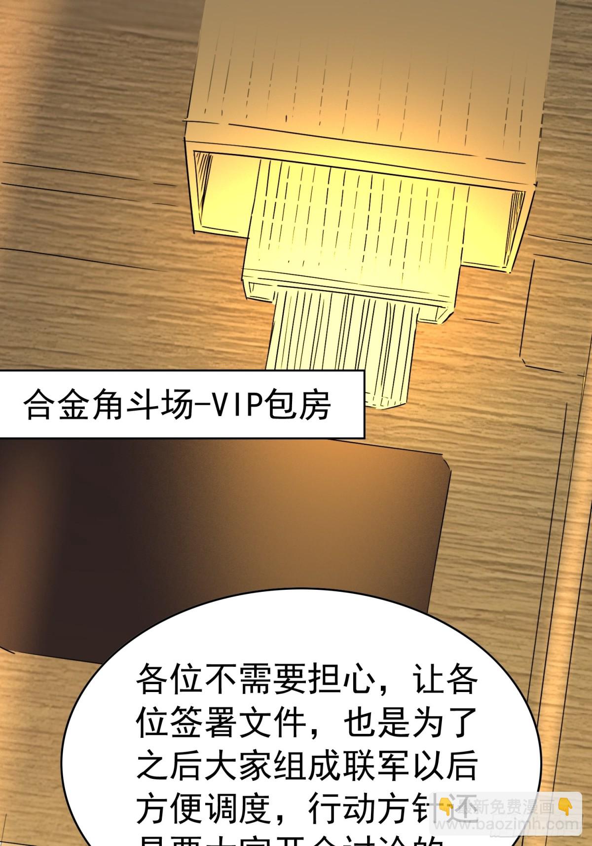 第241话 假的孟超？(1/2)-第286话
