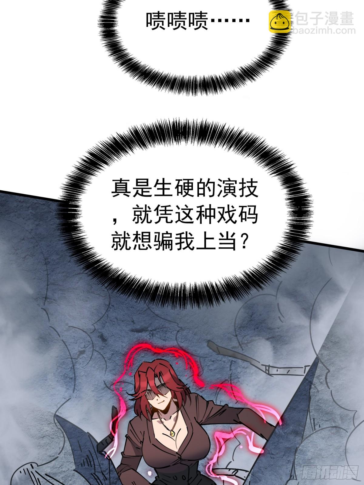 第241话 假的孟超？(1/2)-第286话