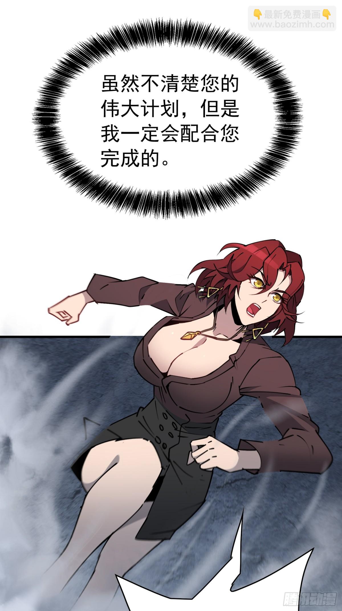 第241话 假的孟超？(1/2)-第286话