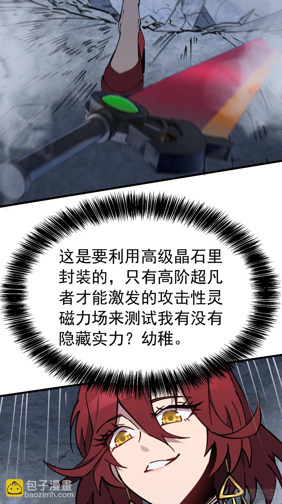 第241话 假的孟超？(1/2)-第286话