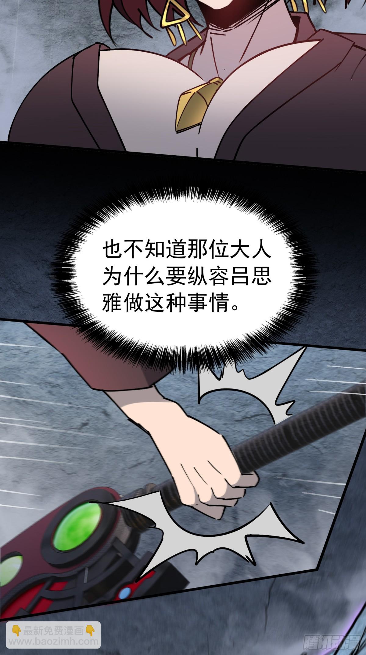 第241话 假的孟超？(1/2)-第286话