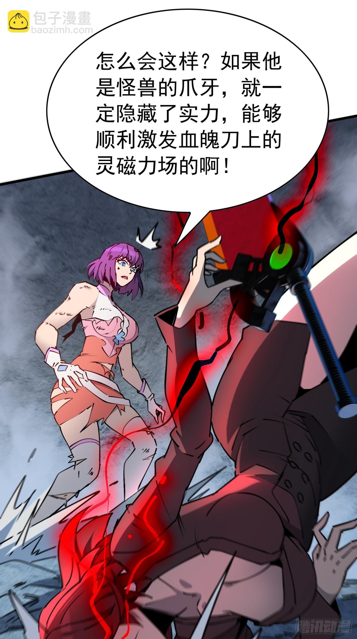 第241话 假的孟超？(1/2)-第286话