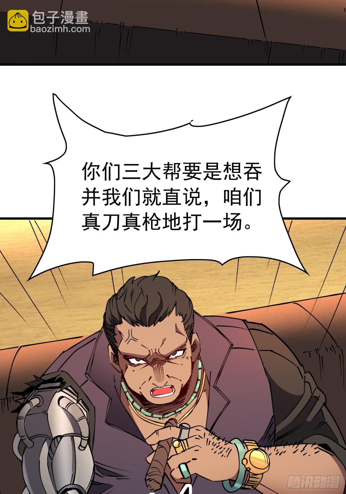 第241话 假的孟超？(1/2)-第286话