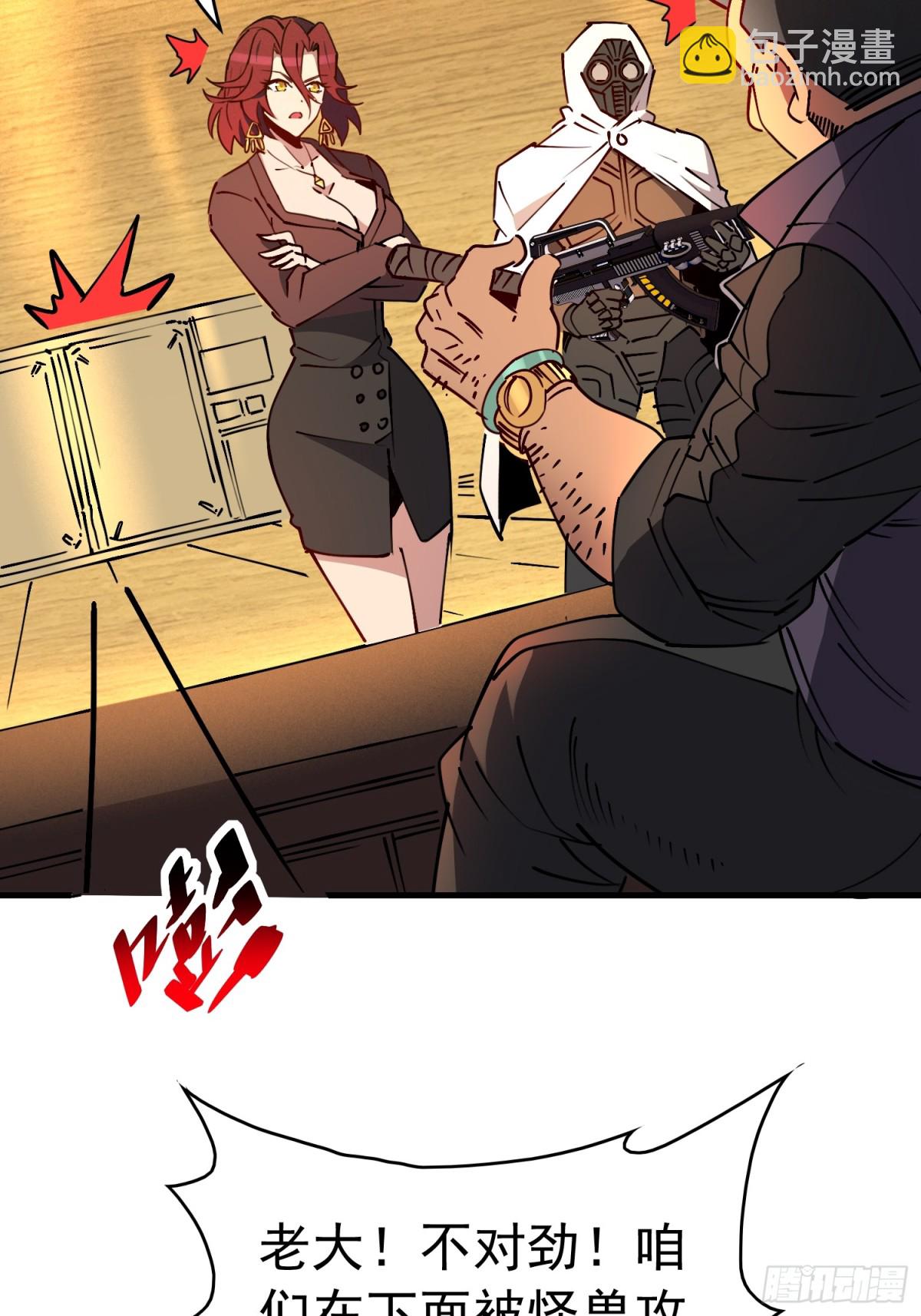 第241话 假的孟超？(1/2)-第286话