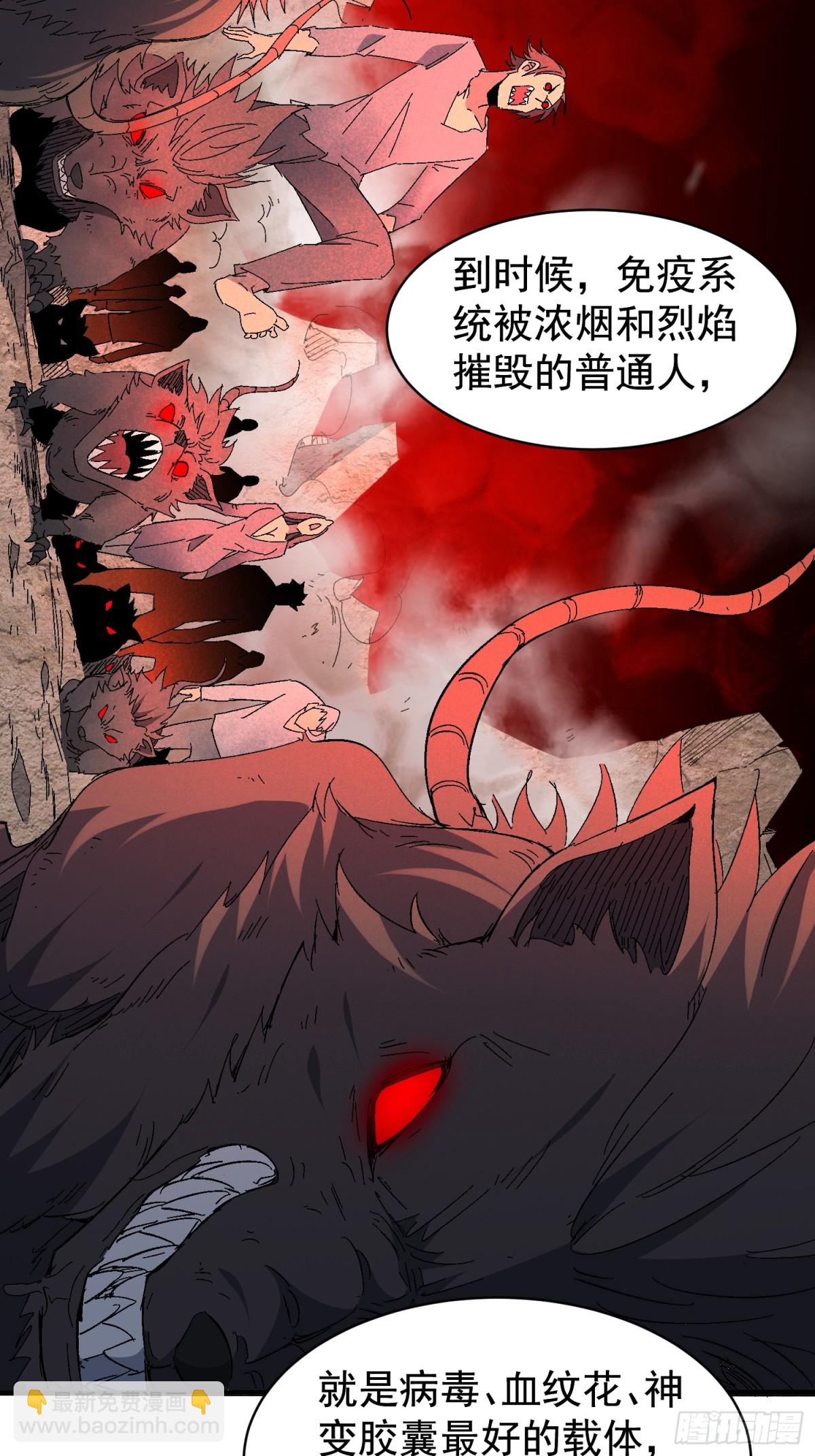 第282话 上当了！(1/2)-第288话
