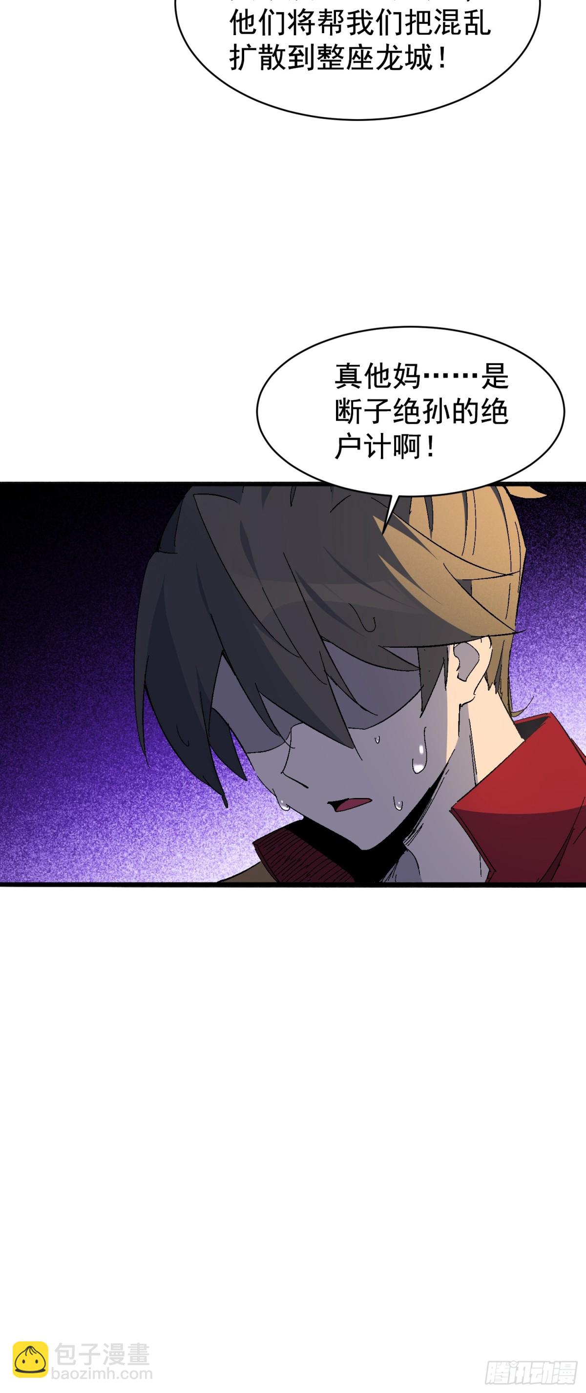 第282话 上当了！(1/2)-第288话