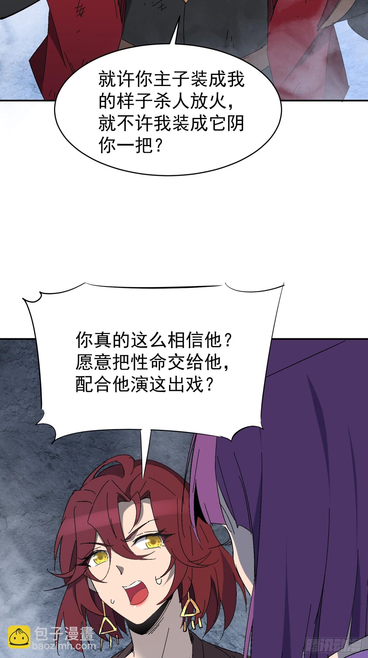 第282话 上当了！(1/2)-第288话