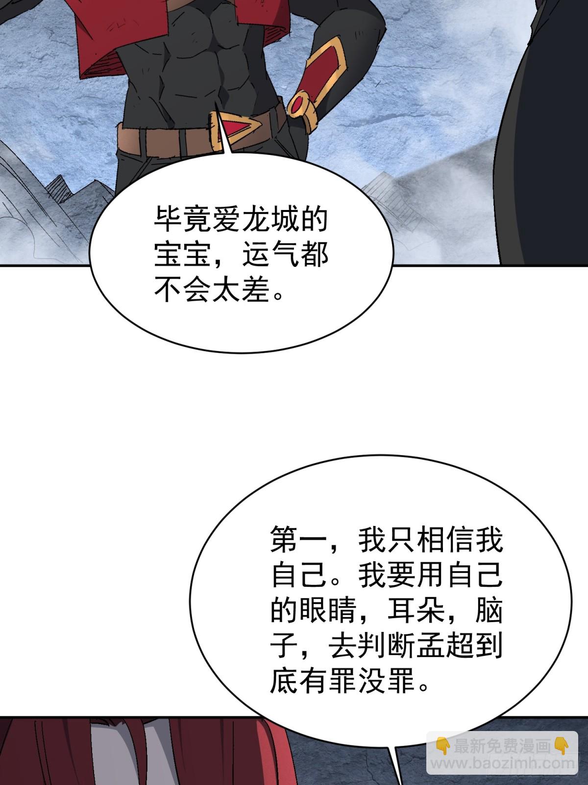 第282话 上当了！(1/2)-第288话